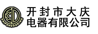 電壓互感器_真空斷路器_開封市大慶電器有限公司-開封市大慶電器有限公司,始建于1990年，,主要生產(chǎn)永磁高壓真空斷路器、斷路器控制器、高低壓電流、電壓互感器,及各種DMC壓制成型制品